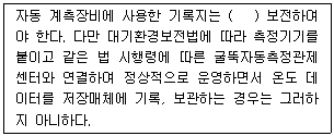문제 이미지