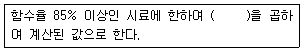 문제 이미지