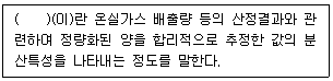 문제 이미지