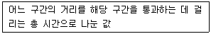 문제 이미지