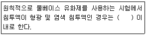 문제 이미지