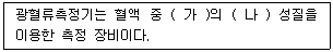 문제 이미지