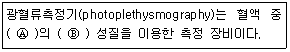 문제 이미지