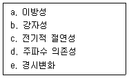 문제 이미지