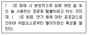 문제 이미지