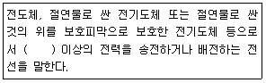 문제 이미지