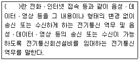 문제 이미지