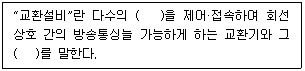 문제 이미지