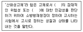 문제 이미지