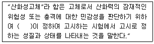 문제 이미지