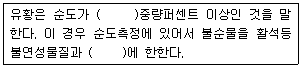 문제 이미지