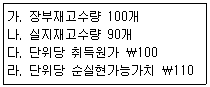 문제 이미지