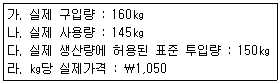 문제 이미지