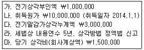 문제 이미지