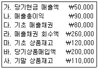 문제 이미지