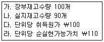 문제 이미지