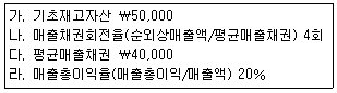 문제 이미지