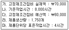 문제 이미지