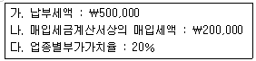 문제 이미지