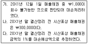 문제 이미지