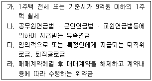 문제 이미지