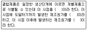 문제 이미지