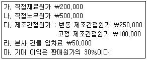 문제 이미지