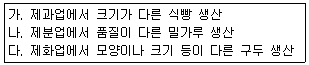 문제 이미지