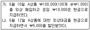 문제 이미지