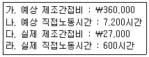 문제 이미지