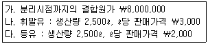 문제 이미지