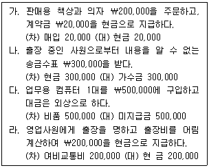 문제 이미지