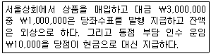 문제 이미지