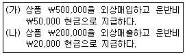 문제 이미지