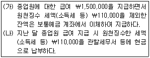 문제 이미지