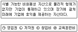 문제 이미지