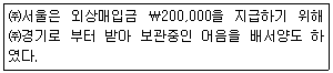 문제 이미지