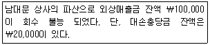 문제 이미지