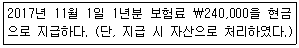 문제 이미지