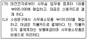 문제 이미지