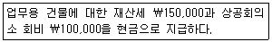 문제 이미지