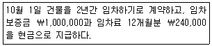 문제 이미지