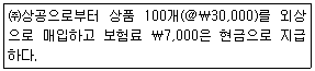 문제 이미지