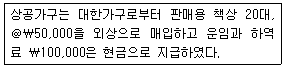 문제 이미지