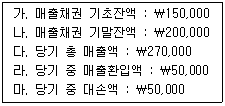 문제 이미지
