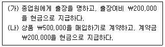 문제 이미지