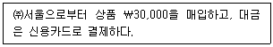 문제 이미지
