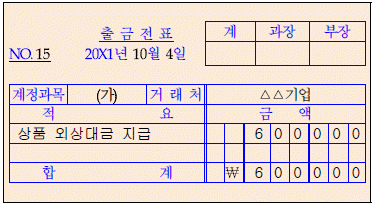 문제 이미지