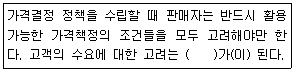 문제 이미지