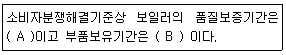 문제 이미지